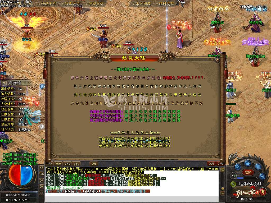 阴阳世家探索剧情神器沉默专属单职业-esp/sd插件