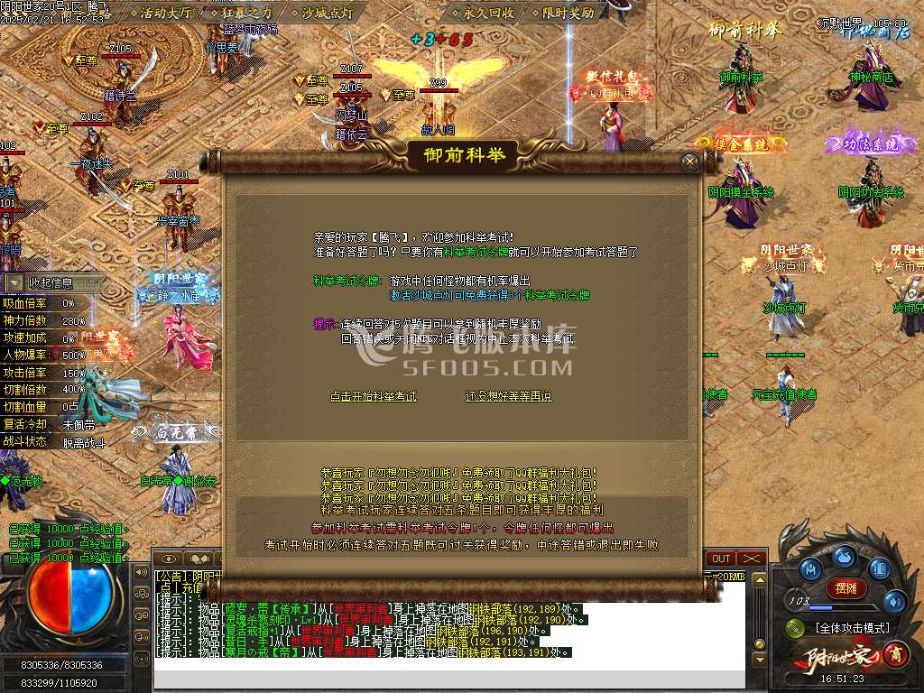 阴阳世家探索剧情神器沉默专属单职业-esp/sd插件