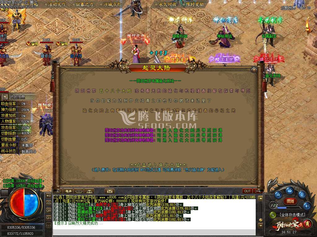 阴阳世家探索剧情神器沉默专属单职业-esp/sd插件