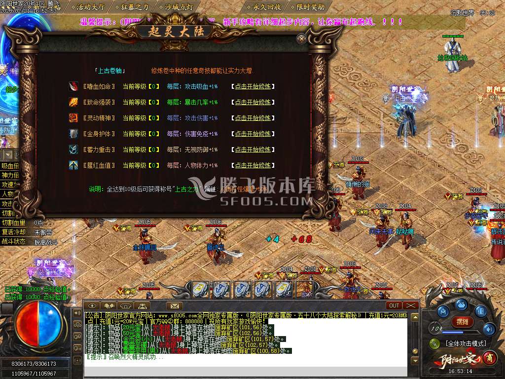 阴阳世家探索剧情神器沉默专属单职业-esp/sd插件