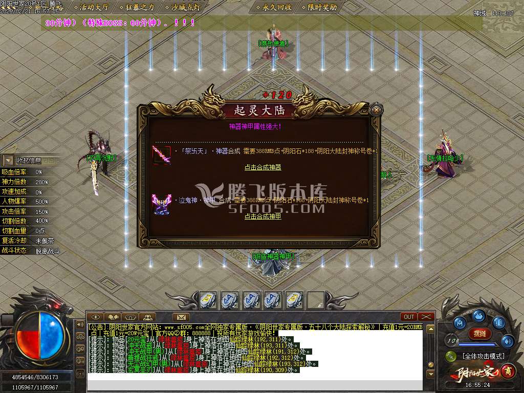 阴阳世家探索剧情神器沉默专属单职业-esp/sd插件
