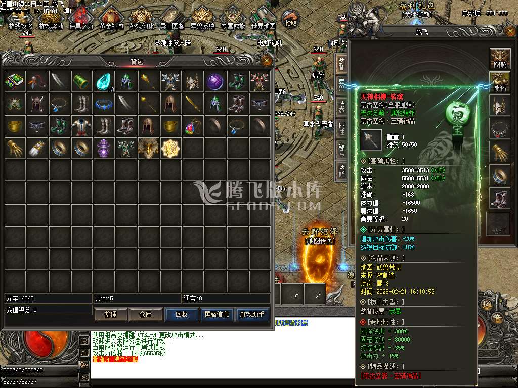 异兽山海第四季妖魔道专属单职业