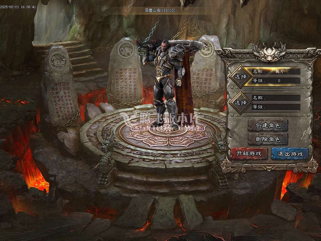 异兽山海第四季妖魔道专属单职业