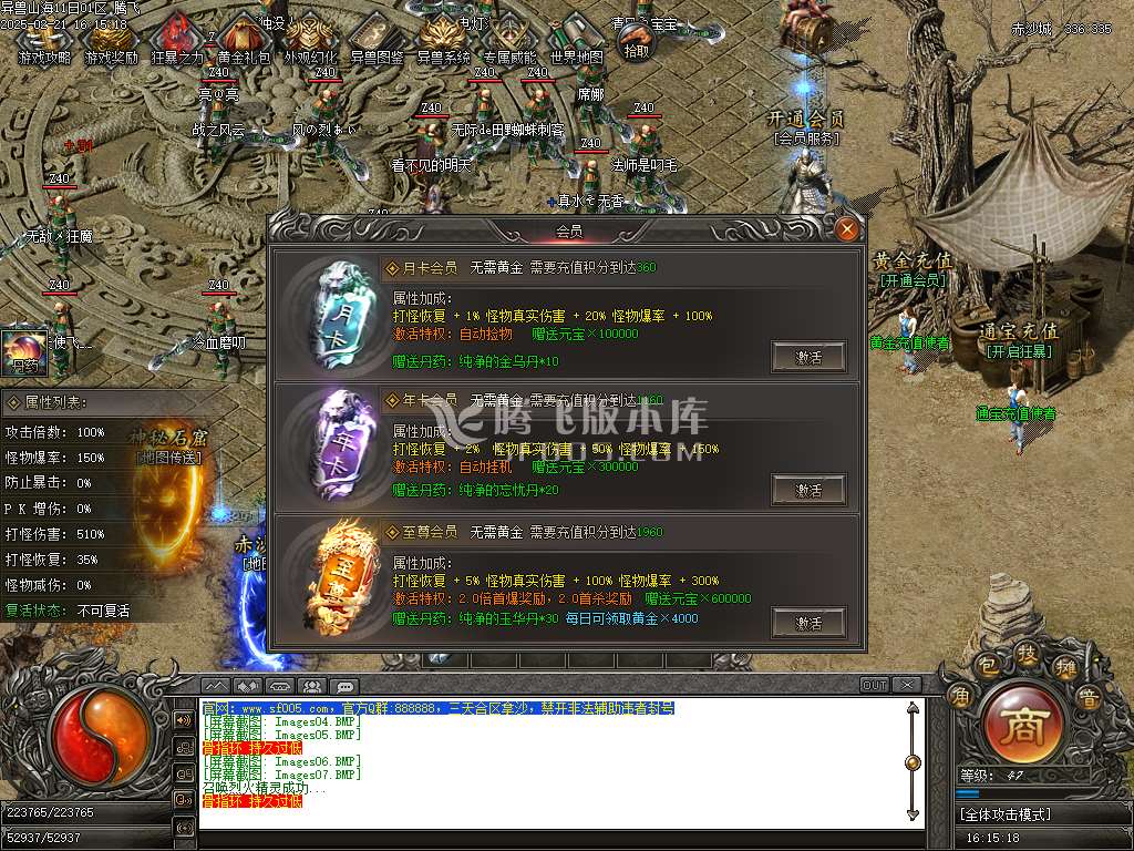 异兽山海第四季妖魔道专属单职业