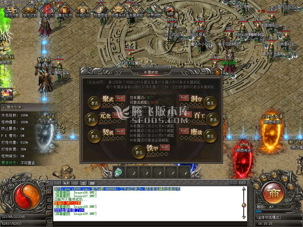 异兽山海第四季妖魔道专属单职业