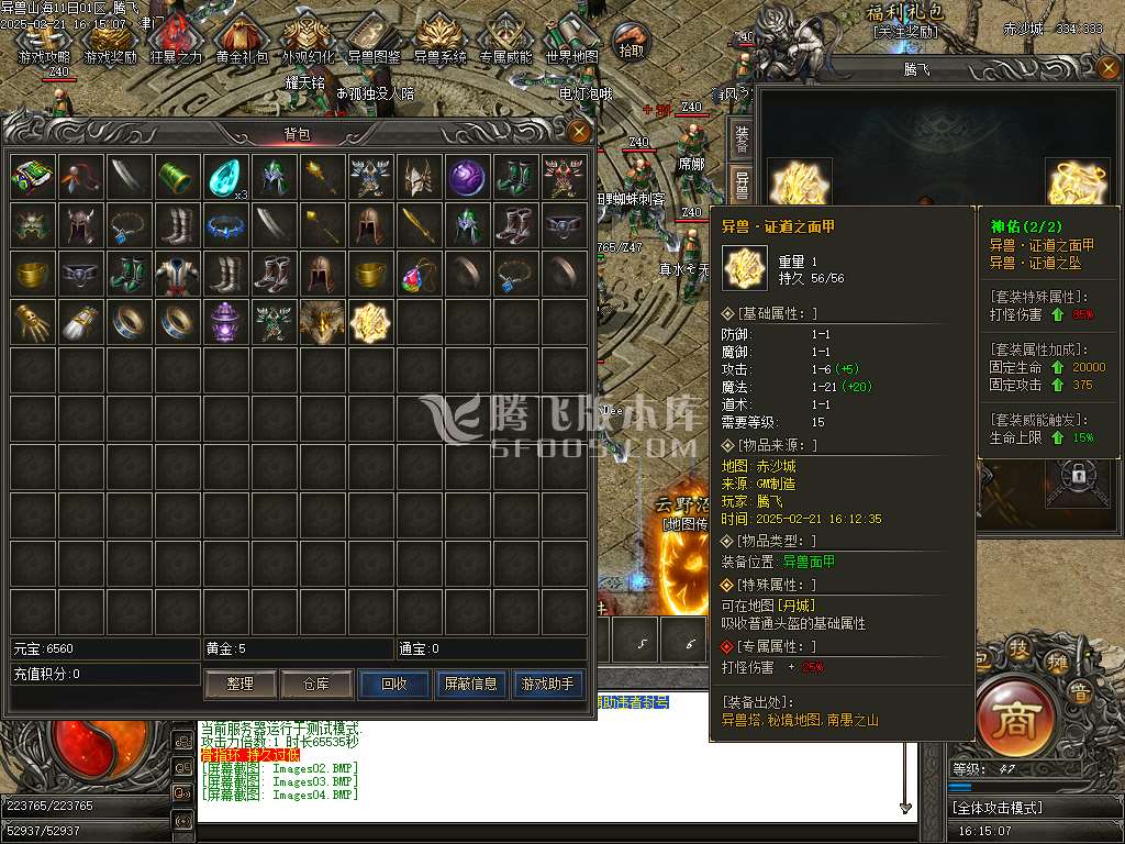 异兽山海第四季妖魔道专属单职业