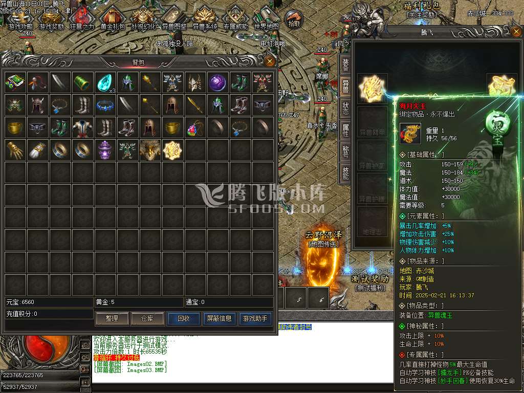 异兽山海第四季妖魔道专属单职业