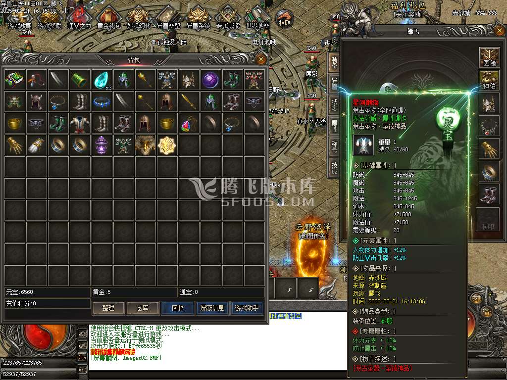 异兽山海第四季妖魔道专属单职业