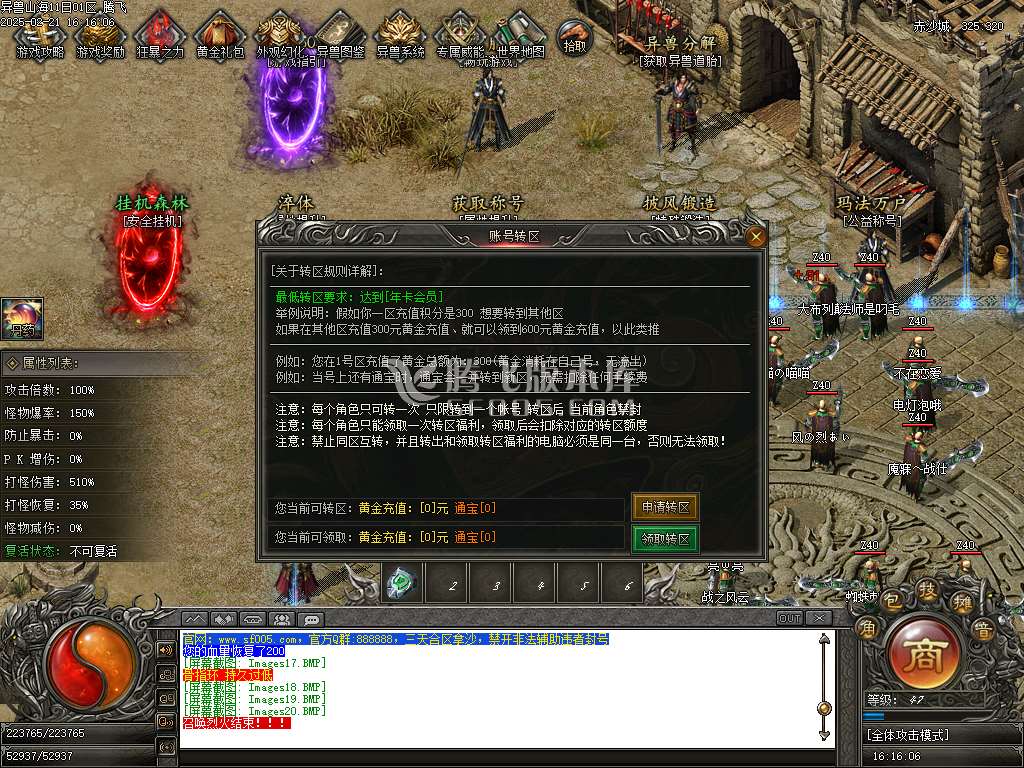 异兽山海第四季妖魔道专属单职业