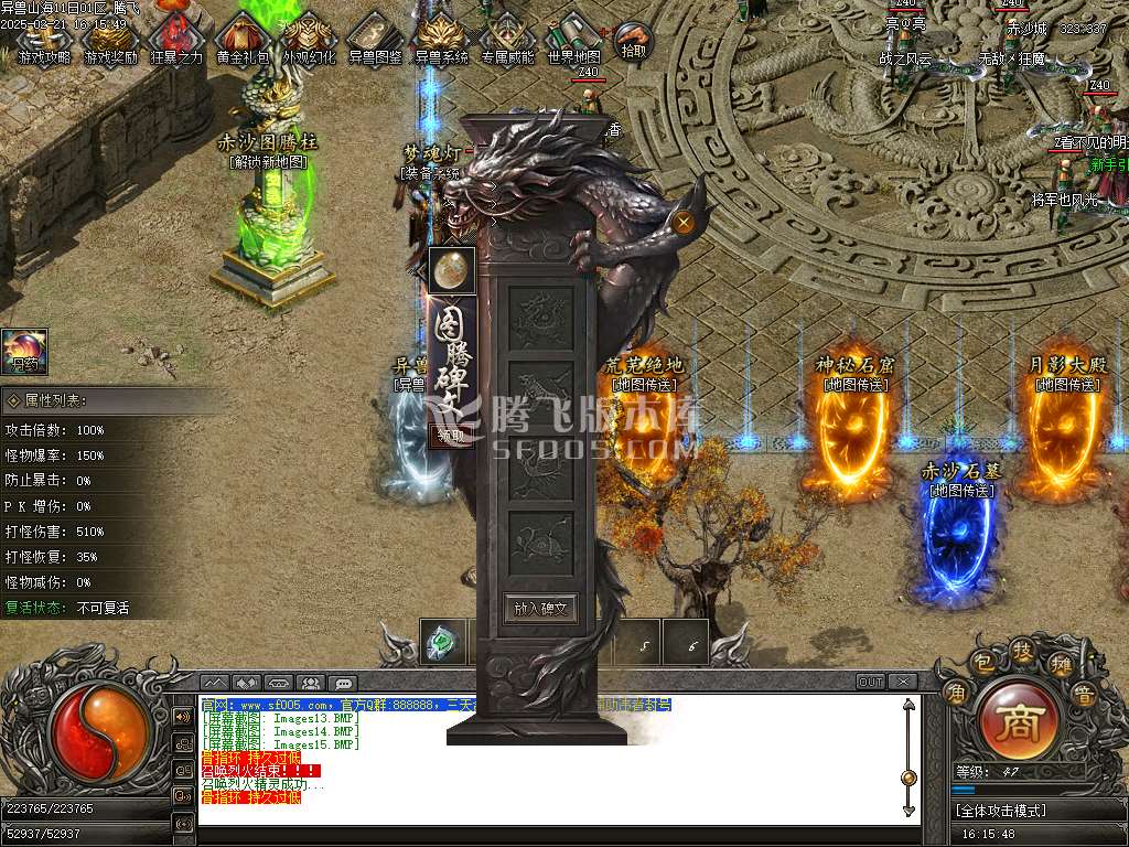 异兽山海第四季妖魔道专属单职业