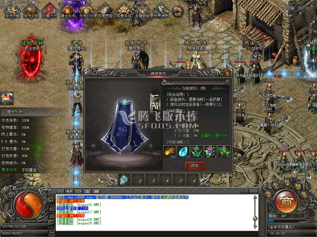 异兽山海第四季妖魔道专属单职业