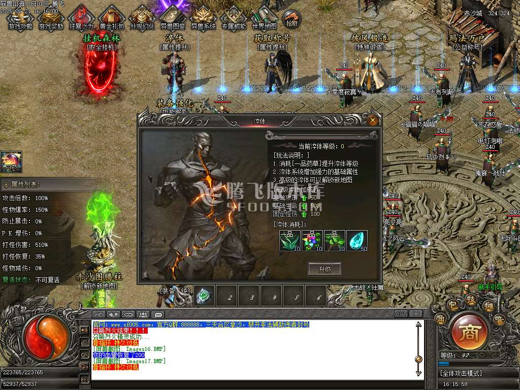 异兽山海第四季妖魔道专属单职业