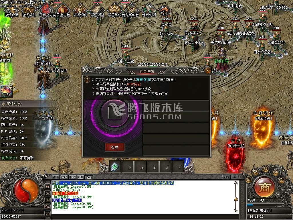 异兽山海第四季妖魔道专属单职业