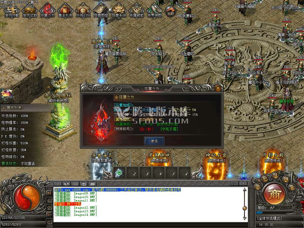 异兽山海第四季妖魔道专属单职业