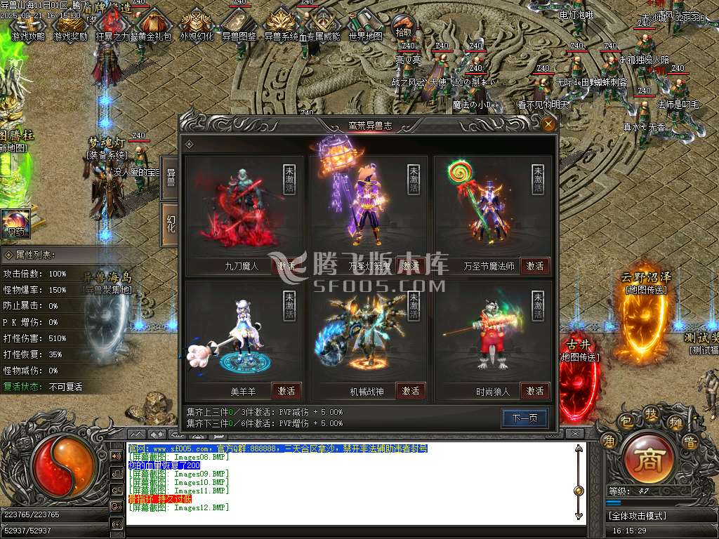 异兽山海第四季妖魔道专属单职业