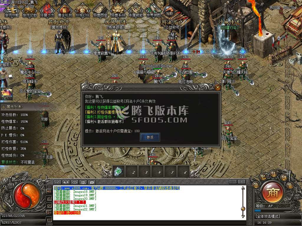 异兽山海第四季妖魔道专属单职业
