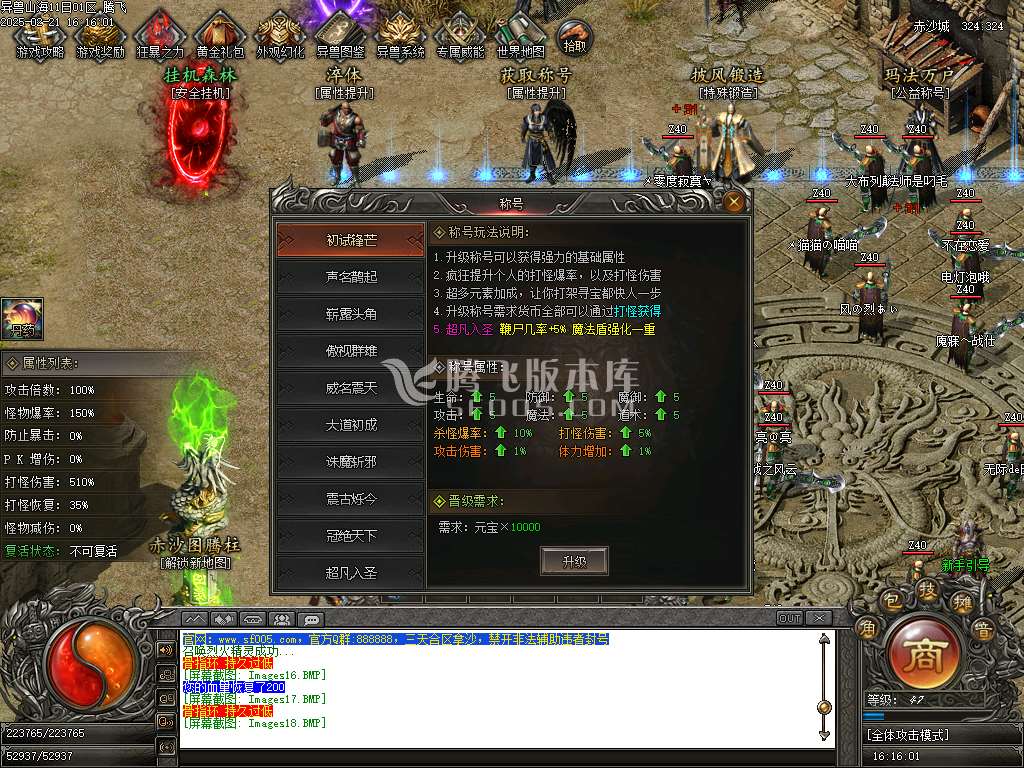 异兽山海第四季妖魔道专属单职业