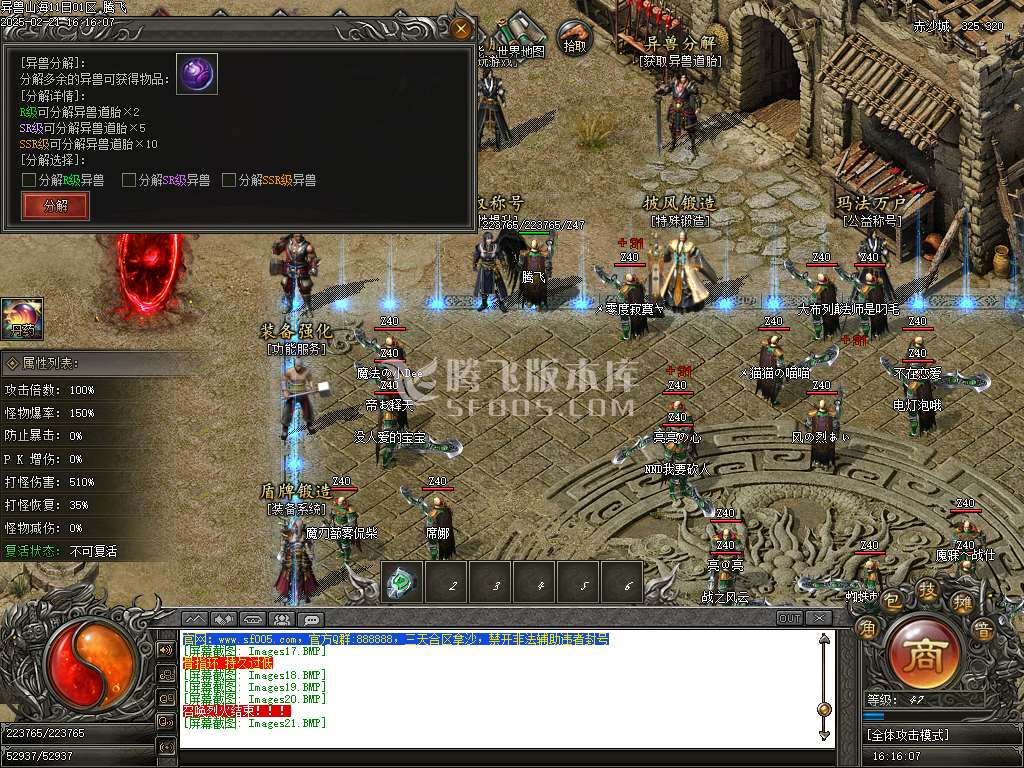 异兽山海第四季妖魔道专属单职业