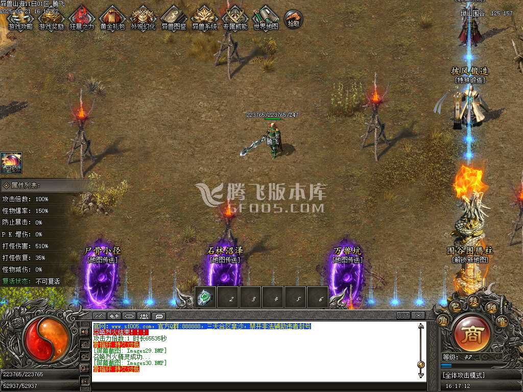 异兽山海第四季妖魔道专属单职业