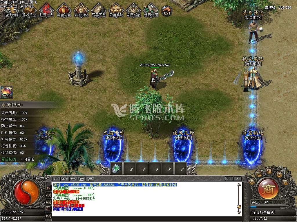 异兽山海第四季妖魔道专属单职业