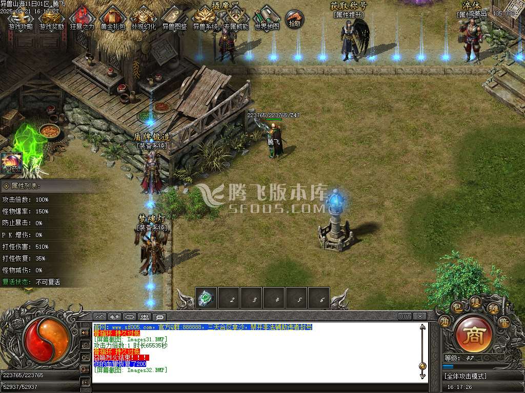 异兽山海第四季妖魔道专属单职业
