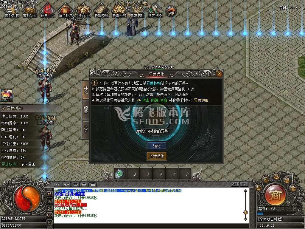 异兽山海第四季妖魔道专属单职业