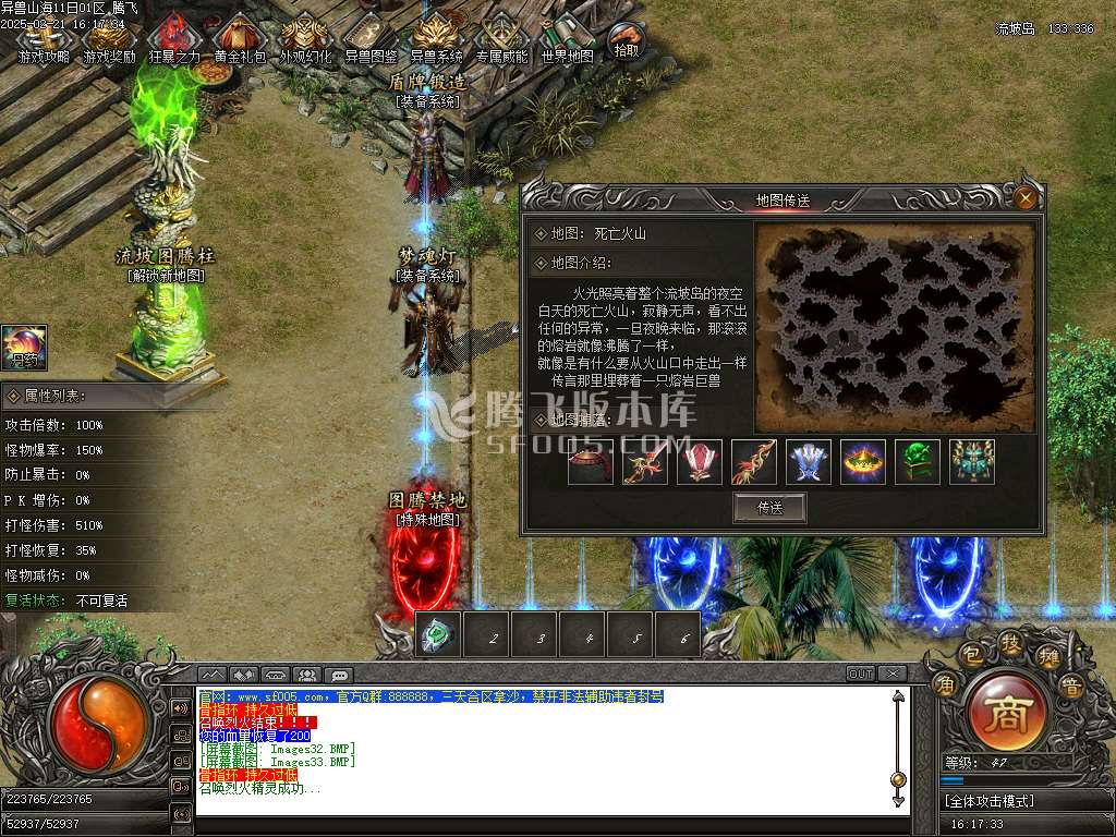 异兽山海第四季妖魔道专属单职业