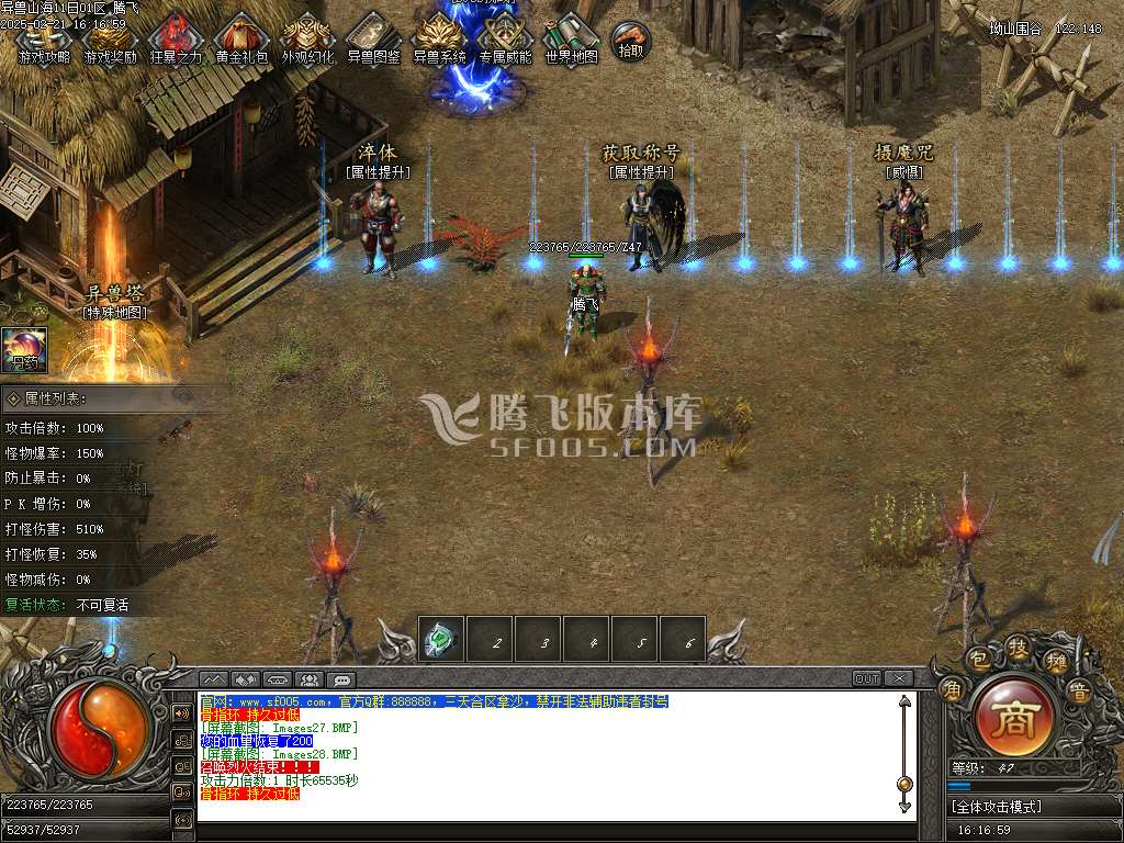 异兽山海第四季妖魔道专属单职业