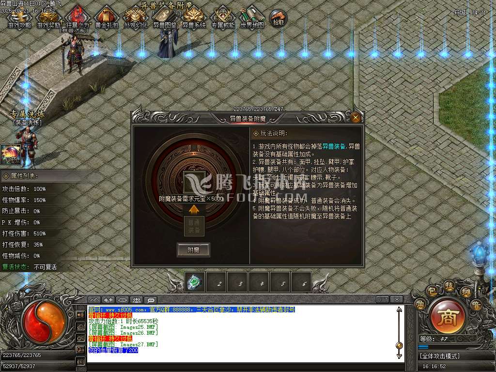 异兽山海第四季妖魔道专属单职业