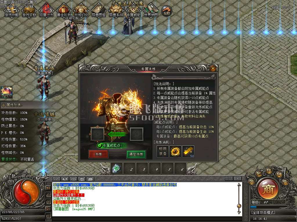 异兽山海第四季妖魔道专属单职业