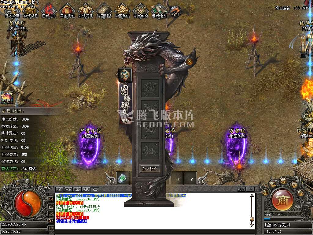 异兽山海第四季妖魔道专属单职业
