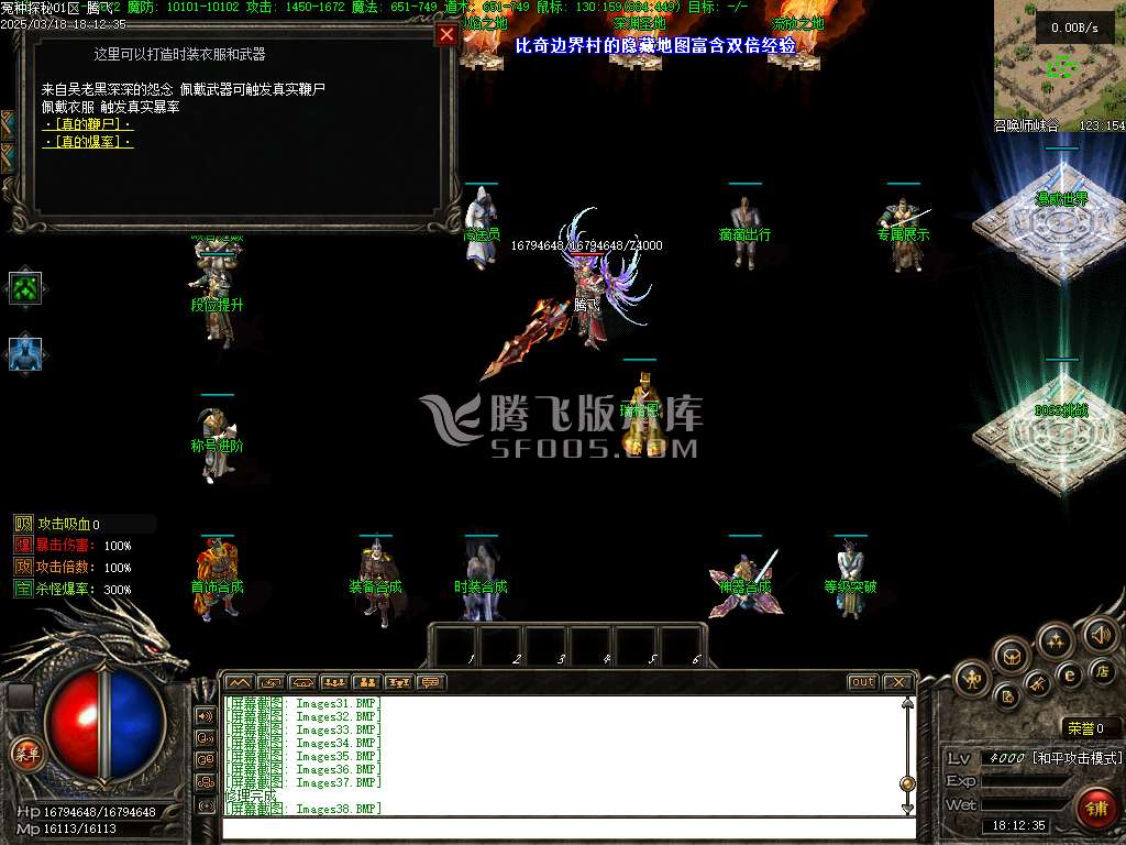 怨种探秘第一季三职业