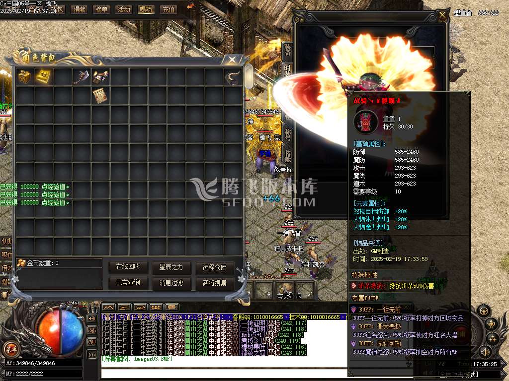 完美三国剧情专属神器攻速单职业-esp/sd插件