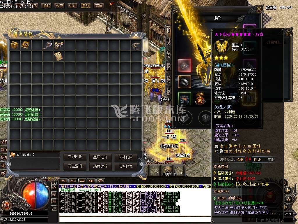 完美三国剧情专属神器攻速单职业-esp/sd插件