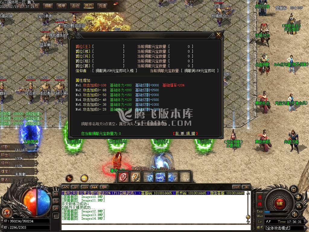 完美三国剧情专属神器攻速单职业-esp/sd插件