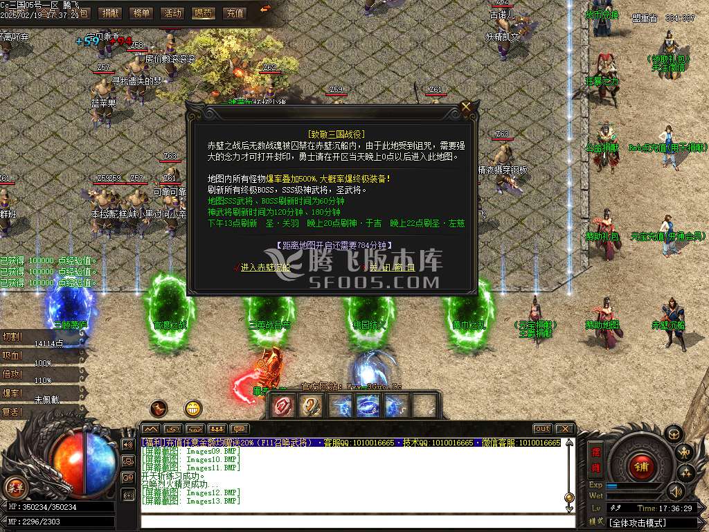 完美三国剧情专属神器攻速单职业-esp/sd插件