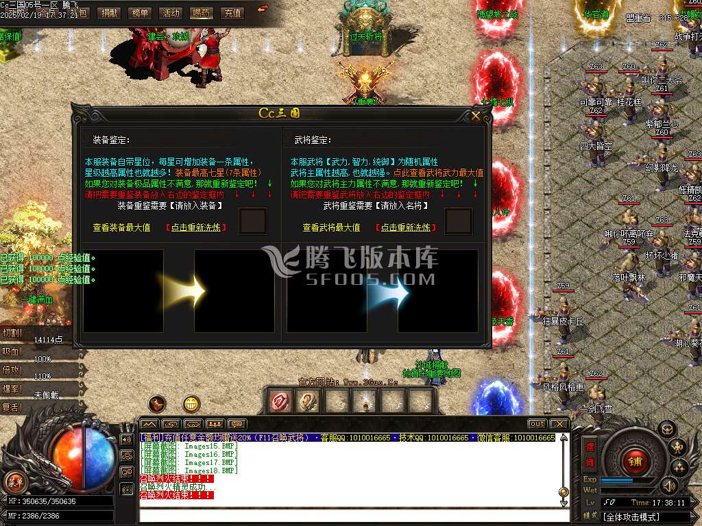 完美三国剧情专属神器攻速单职业-esp/sd插件