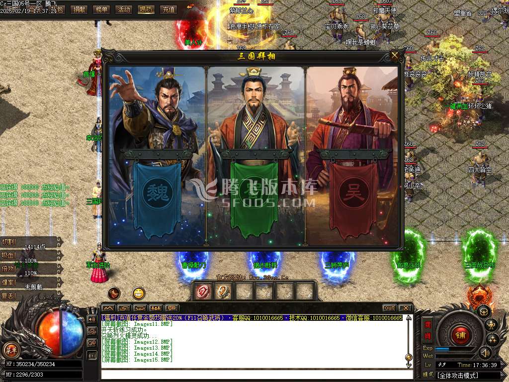 完美三国剧情专属神器攻速单职业-esp/sd插件