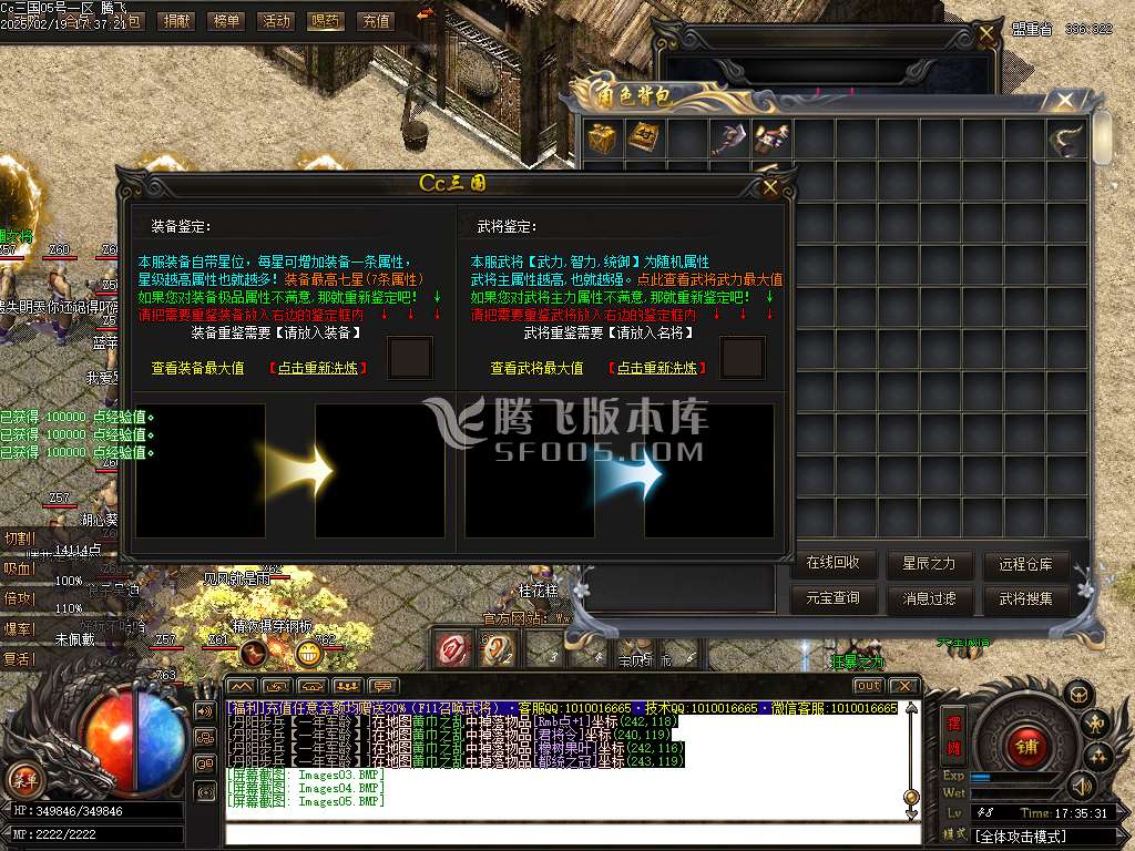 完美三国剧情专属神器攻速单职业-esp/sd插件