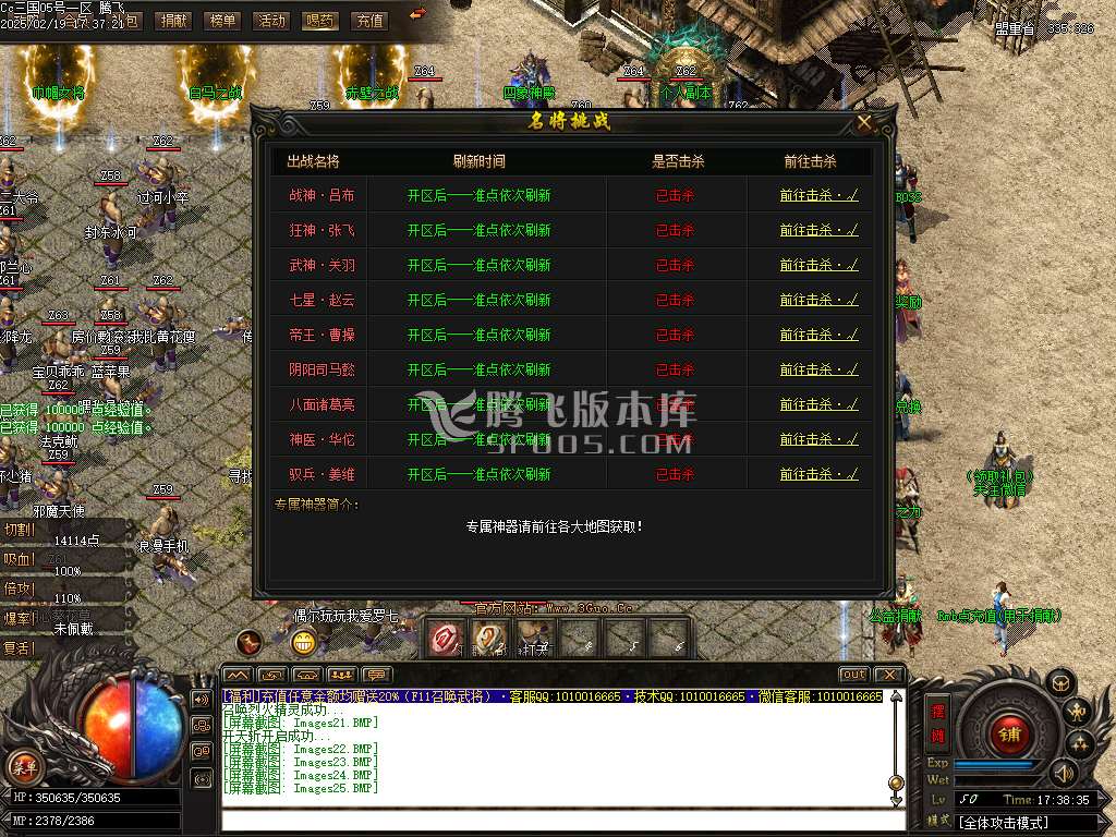 完美三国剧情专属神器攻速单职业-esp/sd插件