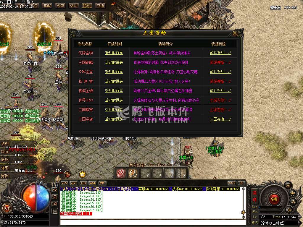 完美三国剧情专属神器攻速单职业-esp/sd插件