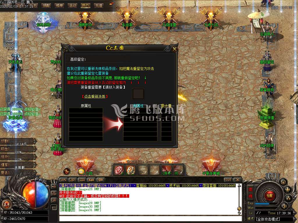 完美三国剧情专属神器攻速单职业-esp/sd插件