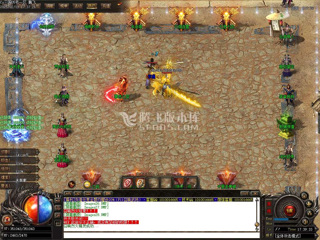 完美三国剧情专属神器攻速单职业-esp/sd插件