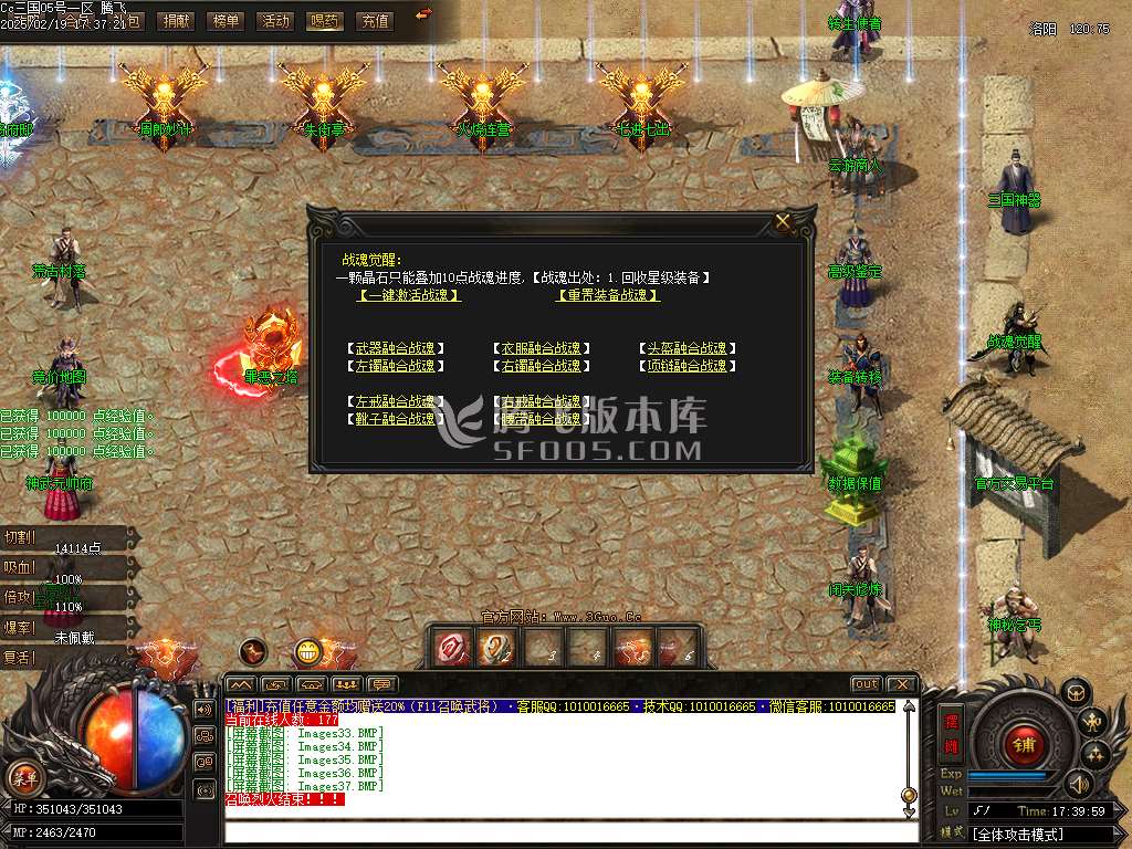 完美三国剧情专属神器攻速单职业-esp/sd插件