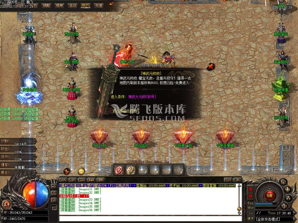 完美三国剧情专属神器攻速单职业-esp/sd插件