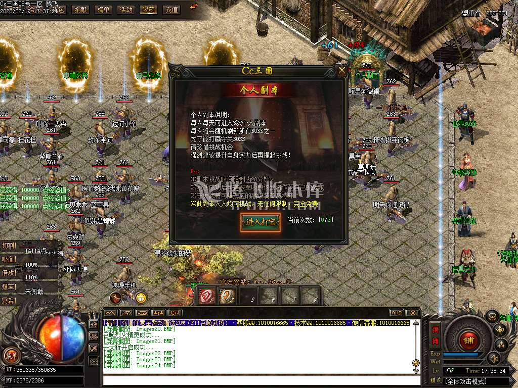 完美三国剧情专属神器攻速单职业-esp/sd插件