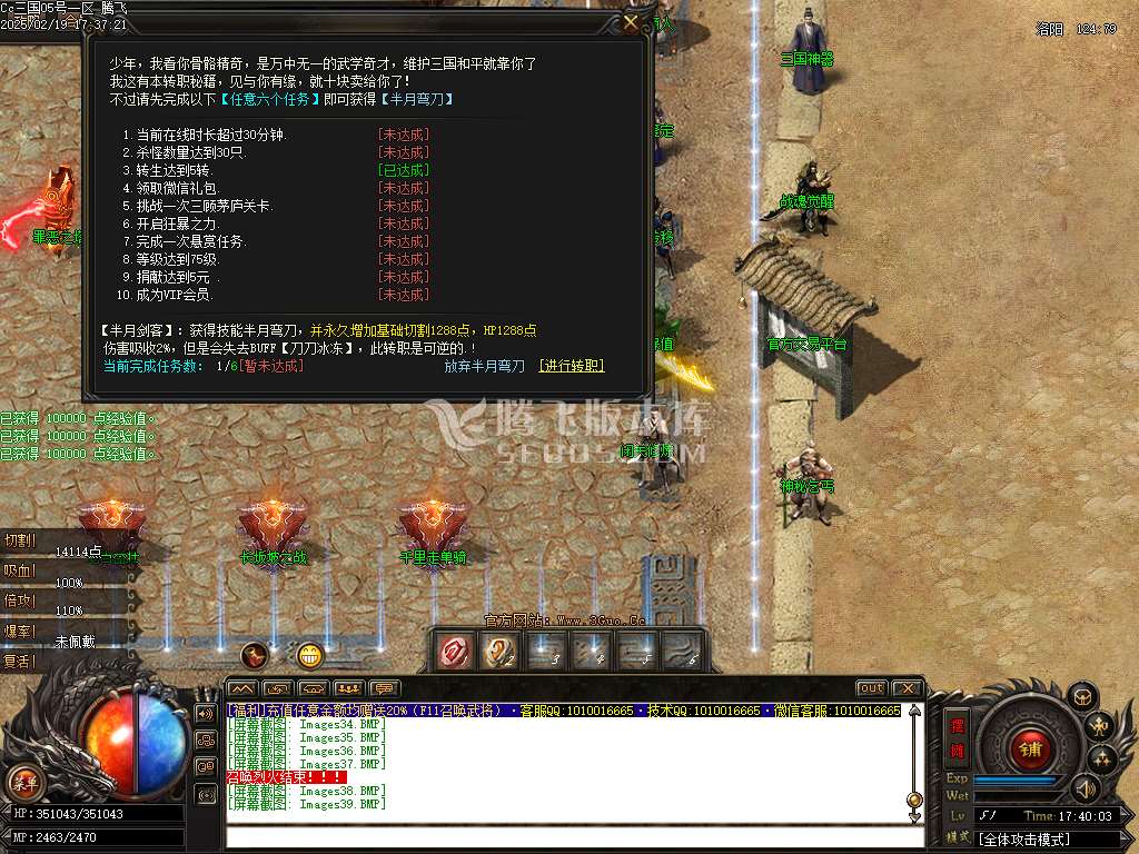 完美三国剧情专属神器攻速单职业-esp/sd插件