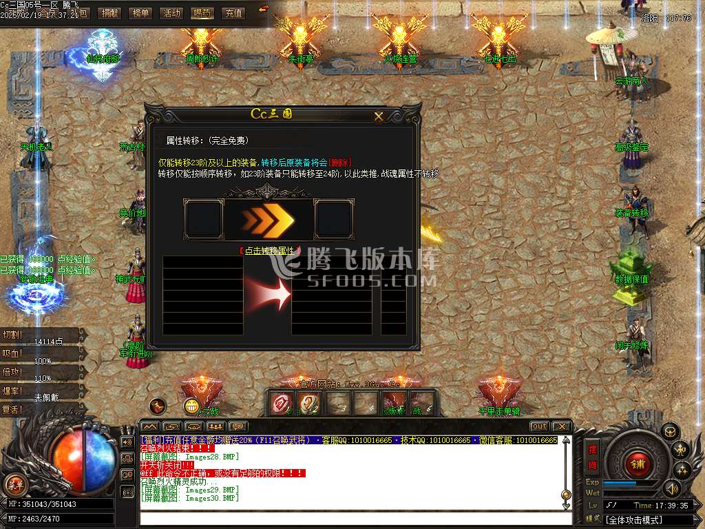 完美三国剧情专属神器攻速单职业-esp/sd插件