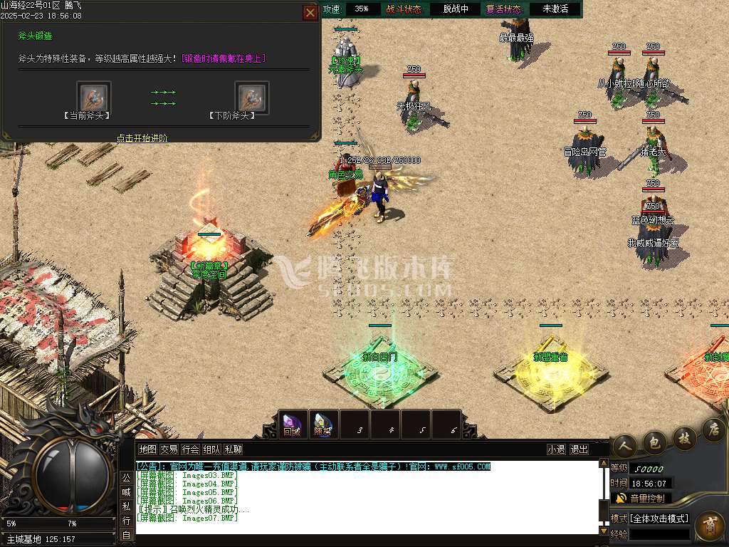 山海经专属沉默单职业