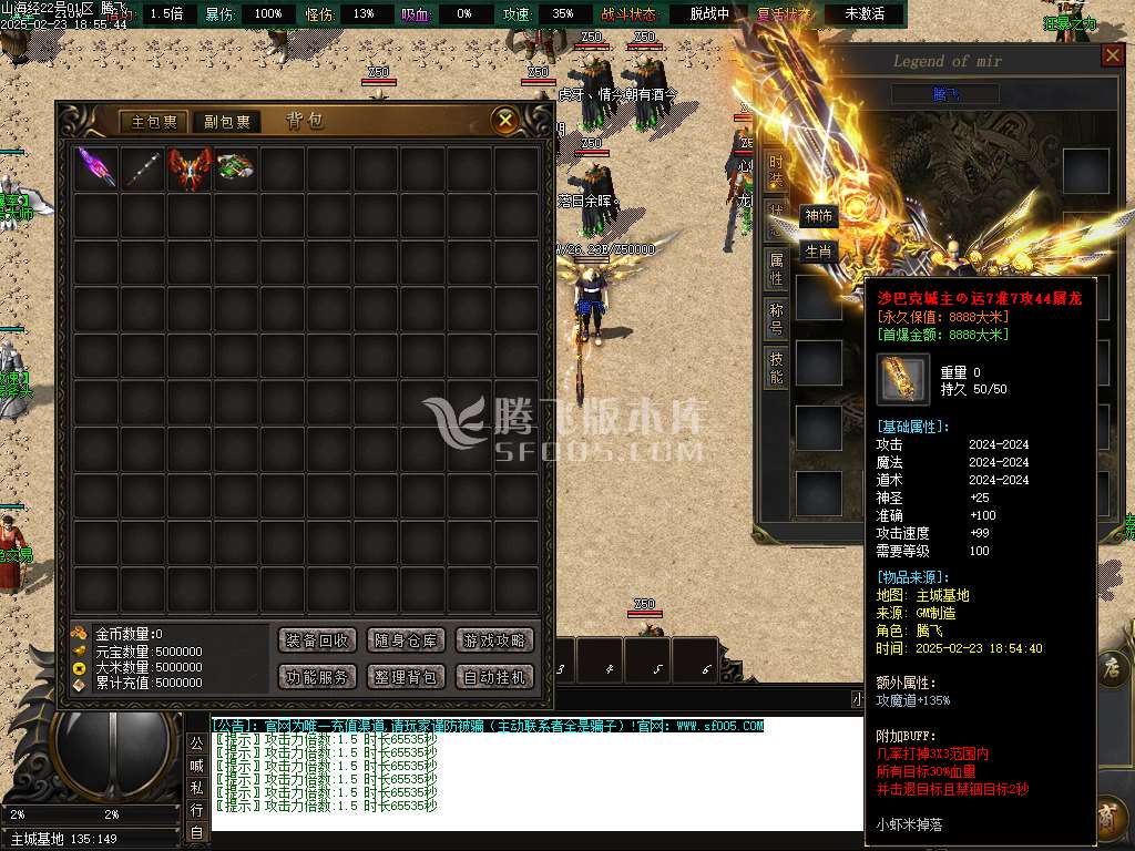 山海经专属沉默单职业